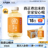 元气森林 好自在陈皮山楂水 500ml*15瓶 整箱装