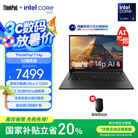 ThinkPad T14p AI 2024 全新酷睿Ultra处理器 电脑办公轻薄本 Ultra 5-125H 32G1T 04CD