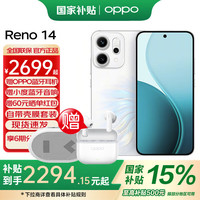 OPPO Reno14 高清长焦实况照片 Live图神机 新款5G智能 学生拍照 AI手机  人鱼姬 16GB+512GB