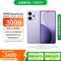 OPPO Reno14 Pro 5G手机 16GB+512GB 海芋紫