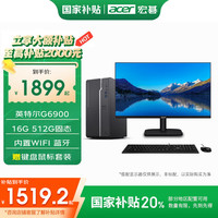 移动端、京东百亿补贴：宏碁 商祺N4270台式电脑 i3/i5办公家用台式机 商用炒股赛扬主机整机全套 英特尔G6900 16G 512G