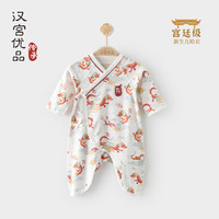 汉宫优品新生婴儿衣服春秋季蝴蝶衣纯棉和尚服国潮连体哈衣刚出生