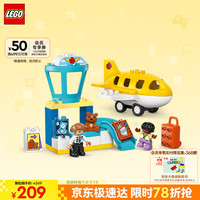 乐高 LEGO 得宝 10443 第一次乘飞机 大颗粒积木桌 儿童玩具