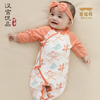 汉宫优品女宝宝满月服公主风婴儿装春季中国风初生儿连体衣新生婴儿儿衣服 南国纸鸢