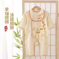 汉宫优品和尚服新生婴儿衣服初生儿纯棉哈衣爬服国风汉服四季款宝宝连体衣 团圆喜乐 52cm