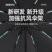 惠夫人全自动雨伞大号加固加厚结实抗风男士晴雨两用防晒遮阳女生折叠伞 雾霾蓝【自动144骨+加固黑胶】
