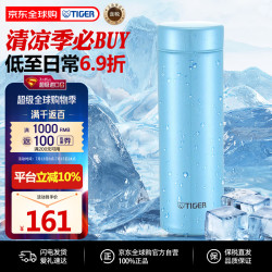 TIGER 虎牌 梦重力系列 MMP-J031AA 保温杯 300ml 天蓝色