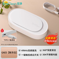 EraClean 超声波清洗机家用洗眼镜首饰牙套