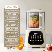 西屋电气 西屋（Westinghouse）无刷破壁机家用豆浆机加热全自动榨汁机变频降噪柔音触控彩屏辅食机 WPB15J21-W