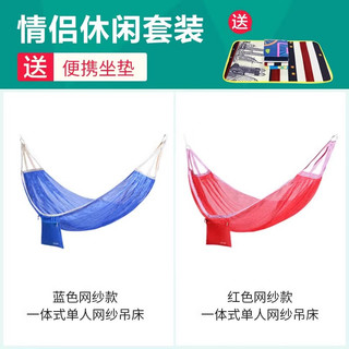 悠度冰丝吊床防侧翻户外露营荡秋千室内外透气网床成人儿童吊椅摇床