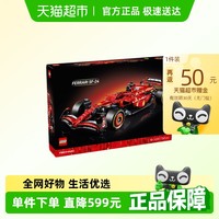 乐高 LEGO 机械组系列 42207 法拉利SF-24一级方程式赛车