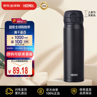 膳魔师 JNL-502-ALB 保温杯 500ml 磨砂黑