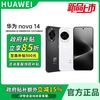 华为 HUAWEI nova 14 手机