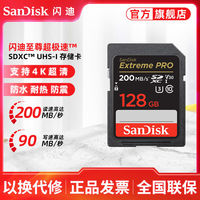 SanDisk 128g SD高速存储卡摄像机大卡U3 V30 4K微单反数码相机内存卡