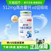 KEYLID 健力多 汤臣倍健健力多 钙维生素D片 60片
