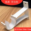 酌苒 949 窗帘配件 1个（25mm-32mm通用） 特厚侧装单牙白色