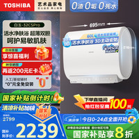 东芝 白玉 TF60-32CSPRO 电热水器 60L