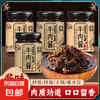 京喜 香辣五香牛肉酱拌饭拌面酱 4瓶