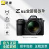 尼康 国行全新尼康Z6III 尼康z63 尼康z6三代 全画幅微单机身24-70套机