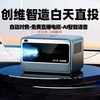 小湃 meetpai 创维小湃投影仪家用家庭影院4K超高清白天直投手机电脑便携3d投影办公卧室投墙客厅小型