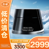 ARMANI beauty 阿玛尼彩妆 黑钥匙至臻奂颜面霜 30ml