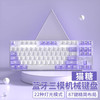 本手 BASIC 无线蓝牙机械键盘三模 87键