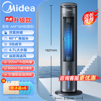 美的 空调扇冷风机小型冷风扇移动空调