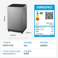美的 波轮洗衣机全自动家用 MB90V33B 9公斤 一级能效节能 100%除螨 专利免清洗 宿舍租房