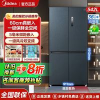 百亿补贴：美的 569十字四门60cm嵌入保鲜全空间风冷大容量电冰箱
