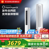 小米 Xiaomi 柔风系列 KFR-72LW/R1X1 新一级能效 立柜式空调 3匹