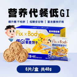 Fix-X Body 奇亚籽多谷物饼干 48g
