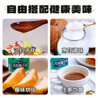 椰语江南冷榨椰子油 100%海南0添加纯椰子油 烘焙炒菜食用油 天然椰香 【全家可用】纯椰子油1000ml*1瓶