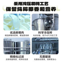 椰语江南冷榨椰子油 100%海南0添加纯椰子油 烘焙炒菜食用油 天然椰香 【日常必备】纯椰子油500ml*1瓶