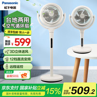 松下 Panasonic 空气循环扇/直流变频电风扇F-CW1901C-W