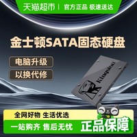 金士顿 A400 SATA 固态硬盘 480GB（SATA3.0）