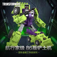孩之宝 Hasbro 变形金刚 TRANSFORMERS 儿童男孩玩具模型工作室系列航行家级86大电影铲土机G0562