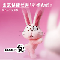 甘肃省博物馆 文创 兔子玩偶 唐代菱花铜镜灵感来源