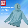 凡客诚品 雷总同款男士轻量冰感防晒衣