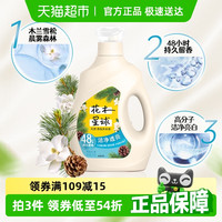 LOVE home AND planet 花木星球 天然香氛洗衣液 2KG 雪松木兰香