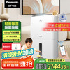 松下 Panasonic F-45C2YTC 除湿机 22L/D 浅金色