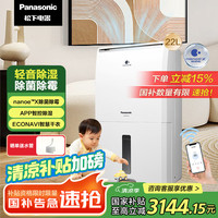 省398.69元】松下除湿器_松下Panasonic 除湿机nanoe除菌F