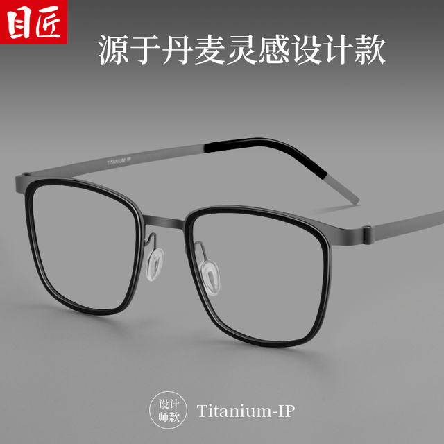 目匠 成人光学眼镜/镜片镜框 防蓝光配镜（1.74防蓝光镜片） 枪框配黑色