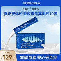 百草园 任我行液体钙百草园中老年成人女性补钙片有机柠檬酸钙K2