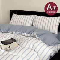 觉先生 MR. SLEEP 觉先生 60支长绒棉全棉床上四件套 纯棉被套 轻奢床单床笠款