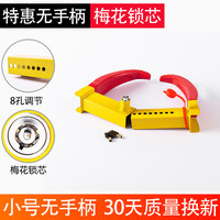 牧牛人 汽车轮胎锁加厚锁车器车轮锁通用小汽车锁防盗锁物业专用锁车神器