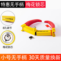 牧牛人 汽车轮胎锁加厚锁车器车轮锁通用小汽车锁防盗锁物业专用锁车神器