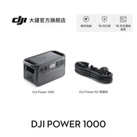 大疆 DJI Power 1000 户外移动电源 黑色