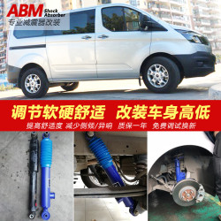 ABM 系列改装减震器 FTQS-0719 软硬可调