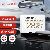 SanDisk SDSQQVR-128G-ZN6IA MicroSD存储卡 128GB（UHS-III、V30、C10）