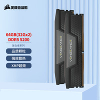 美商海盗船 64GB(32Gx2)套装 DDR5 5200 台式机内存条 复仇者系列 游戏条